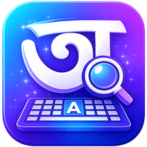 AxomLipi Pro