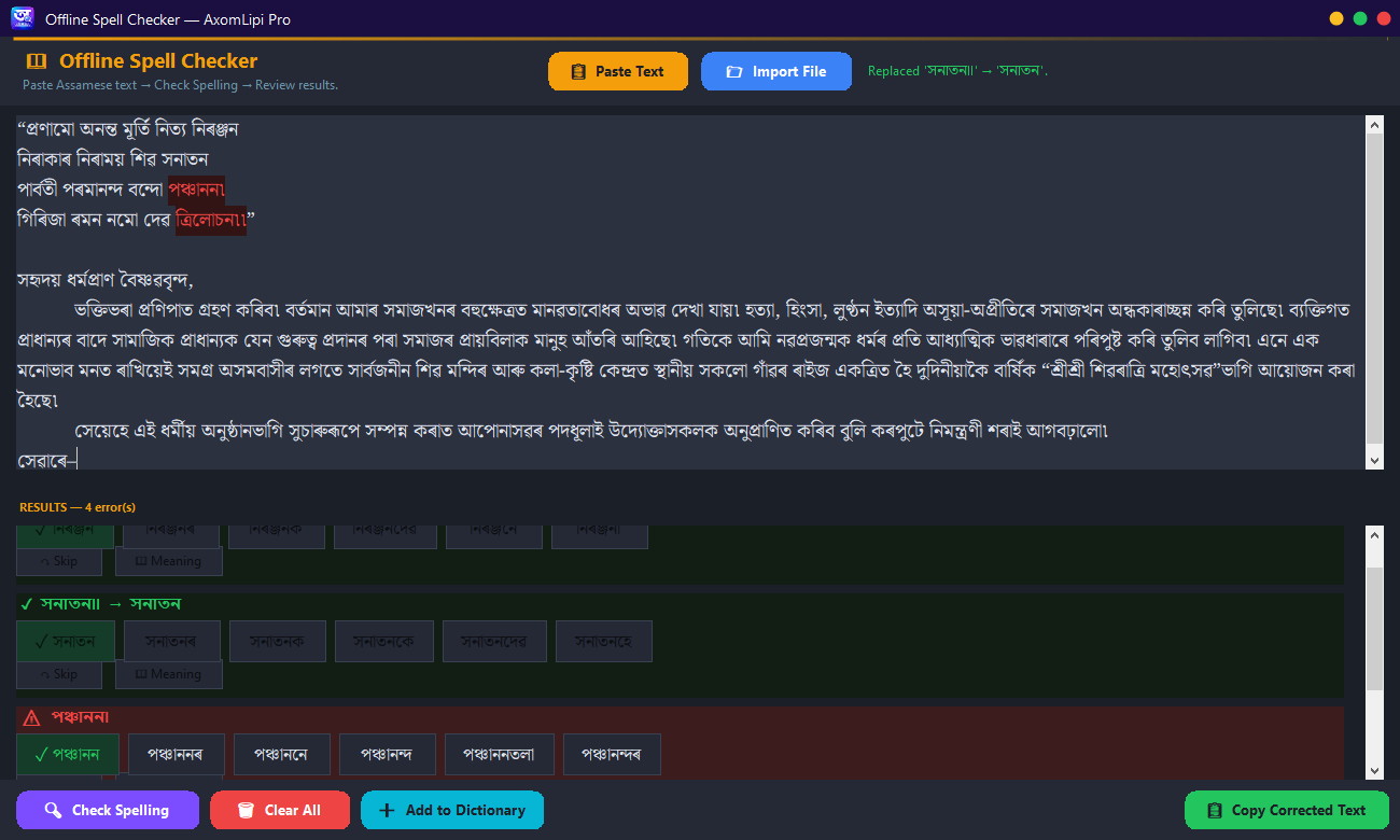 Offline Assamese and Bengali spell checker