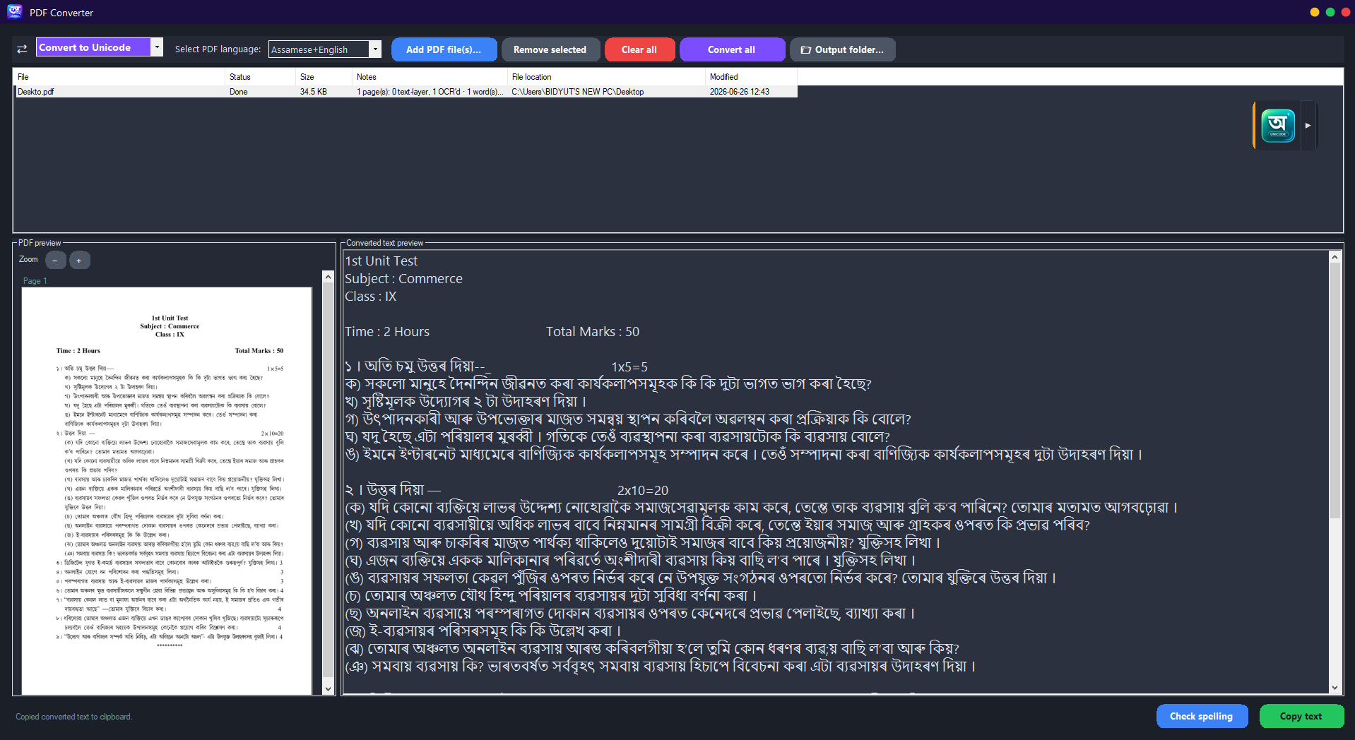 PDF to Assamese text converter